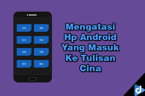 Mengatasi Hp Android Yang Masuk Ke Tulisan Cina droidinside